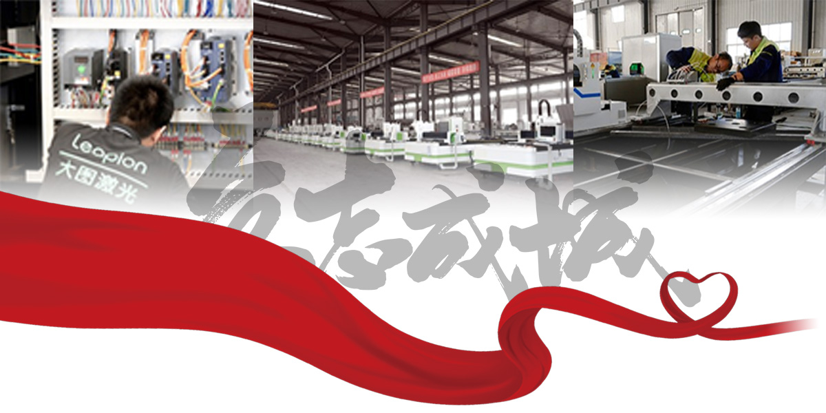 Machine &agrave; d&eacute;couper au laser