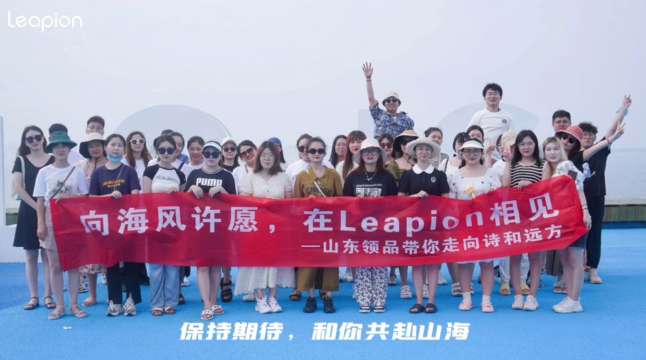 Leapion 2022 Summer Team Tour à Yantai